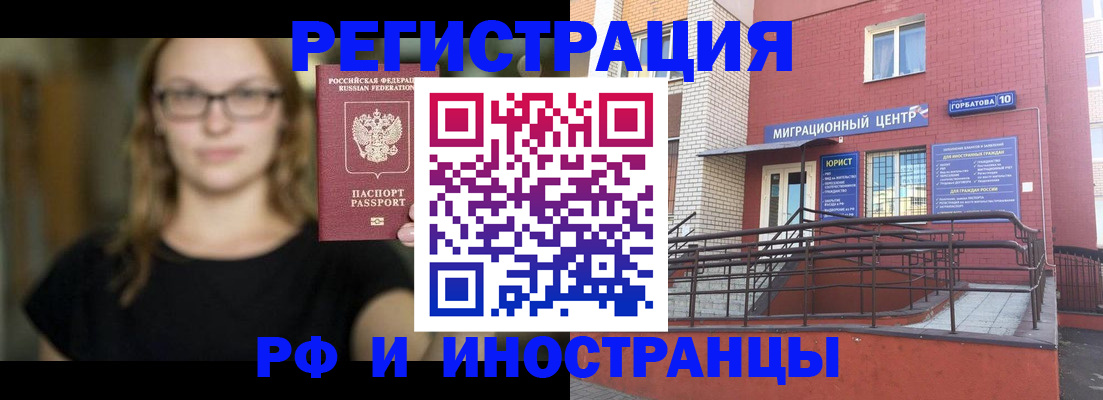 прописка поиск в Кинеле