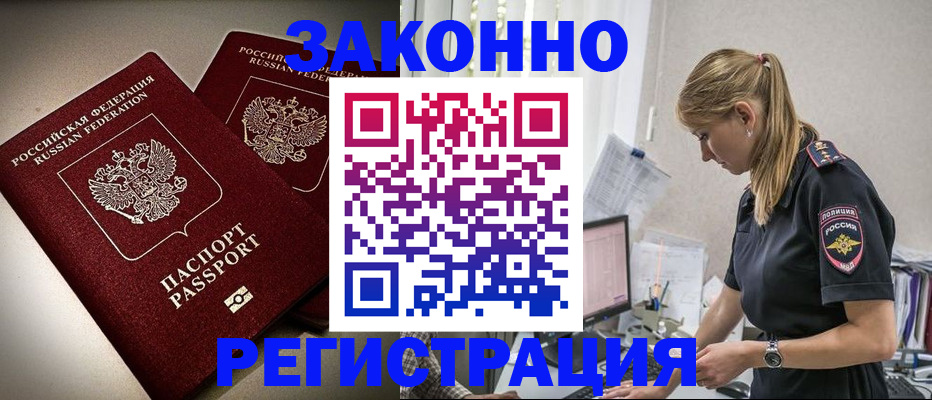 прописка для школы в Кинеле