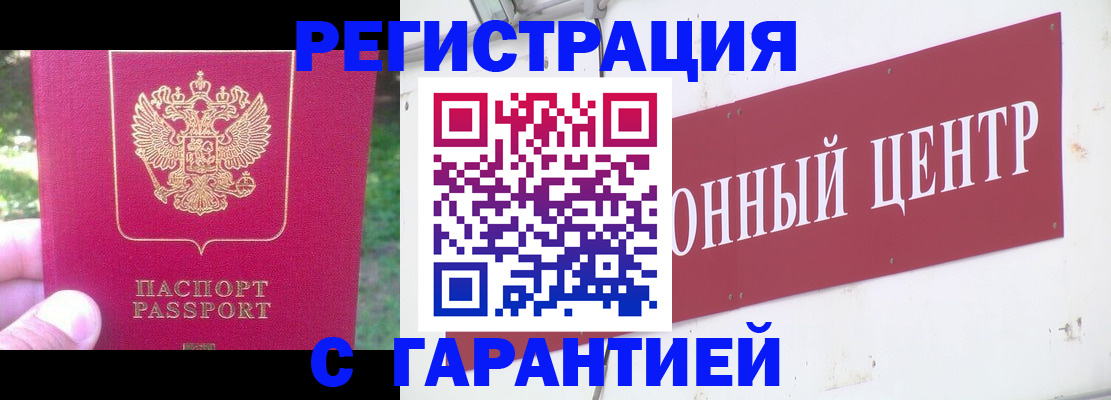 временная прописка в Кинеле
