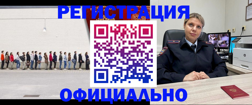 временная регистрация надежно в Кинеле