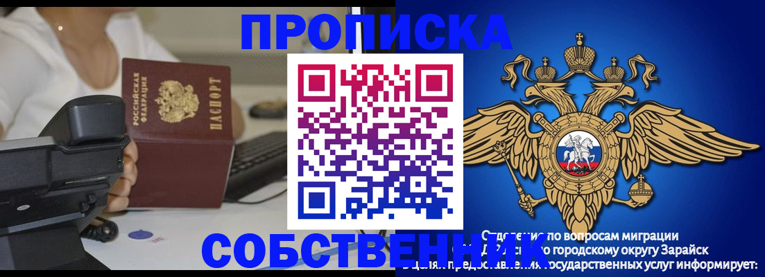 временная регистрация для всех в Кинеле