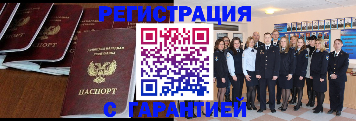 прописка иностранных граждан в Кинеле